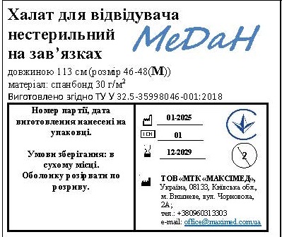 Халат медичний для відвідувача з коротким рукавом на зав`язках довжиною 113 см (розмір 46 - 48 (М)) «МеДан®» (спанбонд - 30 г/м2) нестерильний